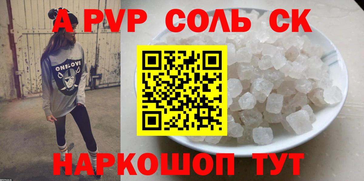 А ПВП СК КРИС Маркс
