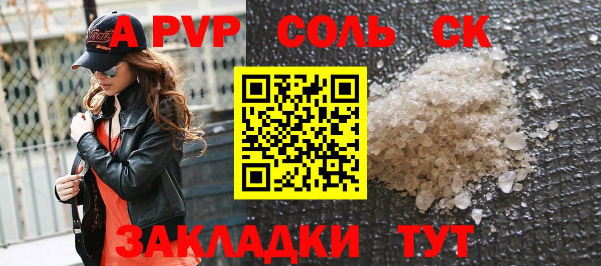 Alpha PVP Соль  APVP Соль  Alpha PVP  Вход с VPN  Маркс 