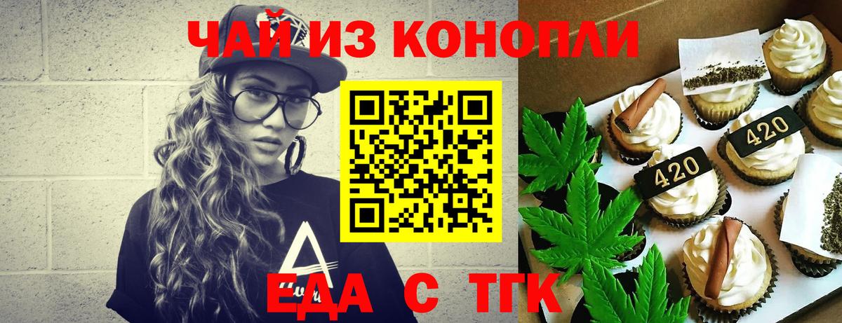 Маркс  Печенье с ТГК марихуана  Вход с VPN 