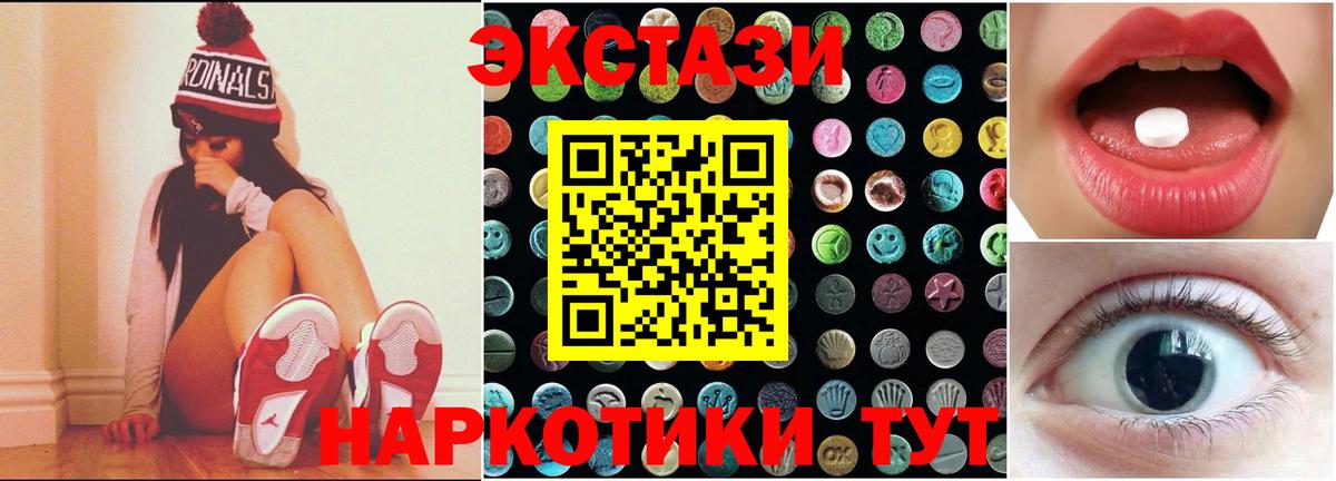 Маркс  ЭКСТАЗИ 300 mg  Вход с VPN  Ecstasy  Ecstasy Cube 