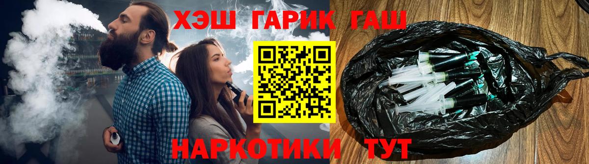ГАШИШ гарик  Гашиш  продажа наркотиков  Вход с VPN  Маркс 