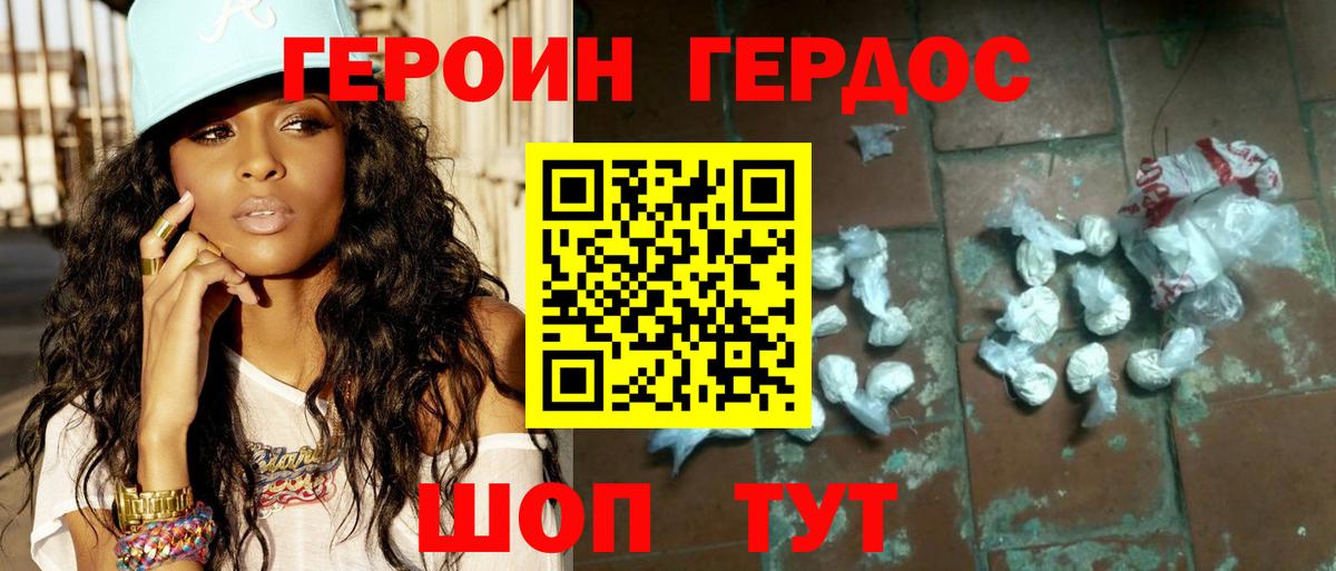 Маркс  Героин афганец  Героин  Вход с VPN 