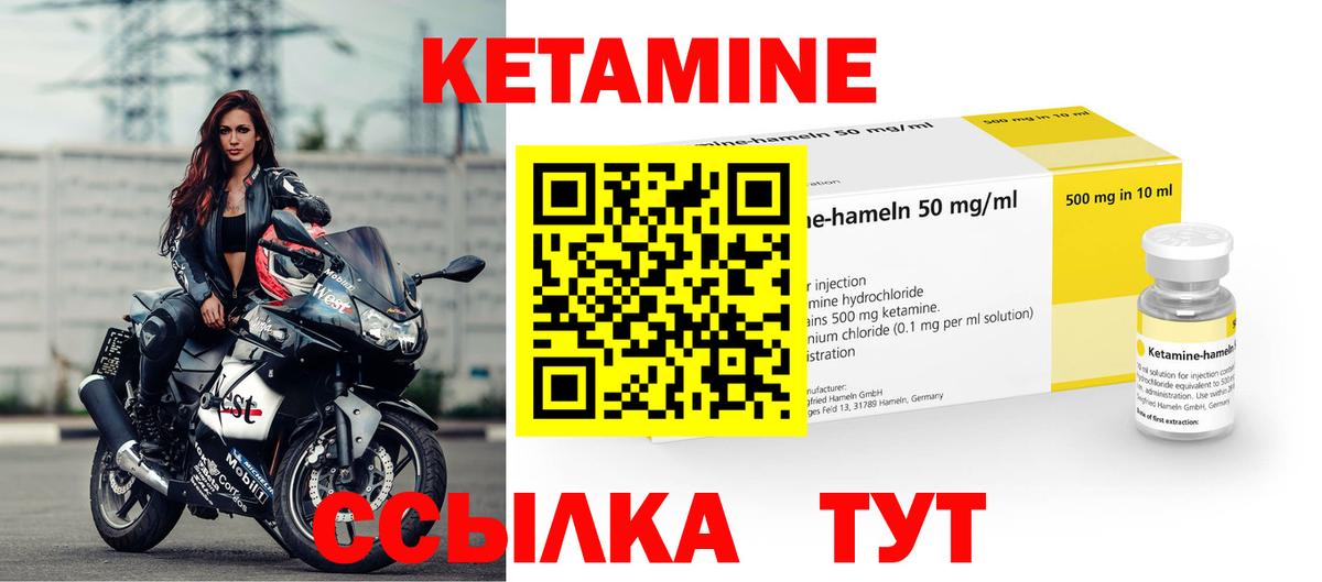 Маркс  КЕТАМИН ketamine  Вход с VPN  Кетамин VHQ 
