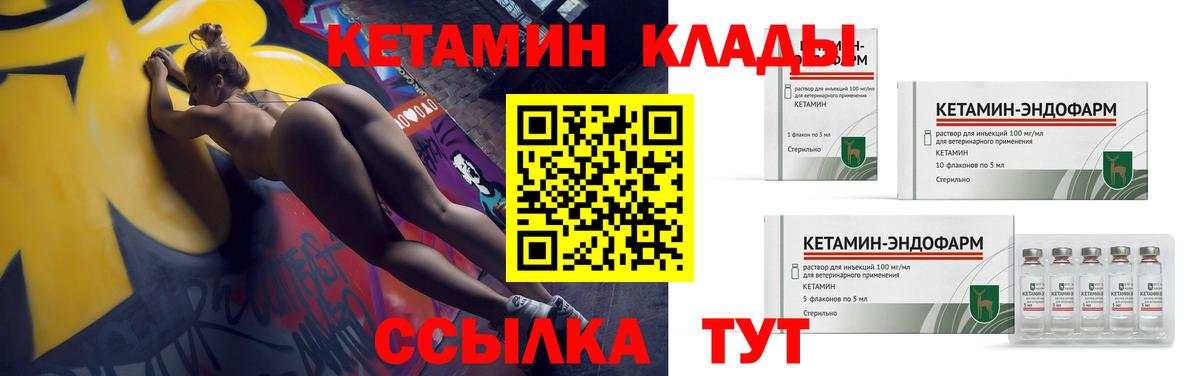 Кетамин VHQ Маркс