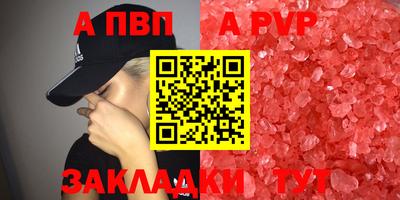ALPHA-PVP Ликино-Дулёво