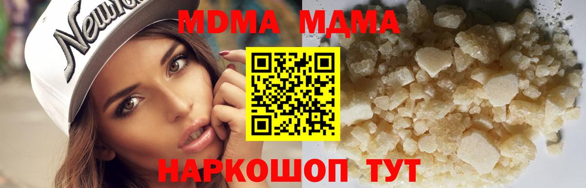 МДМА кристаллы  Вход с VPN  Маркс 