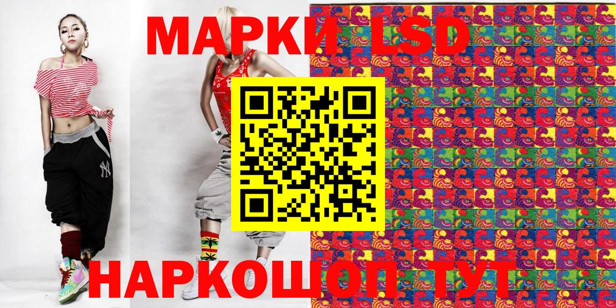 Наркотические марки 1500мкг Маркс