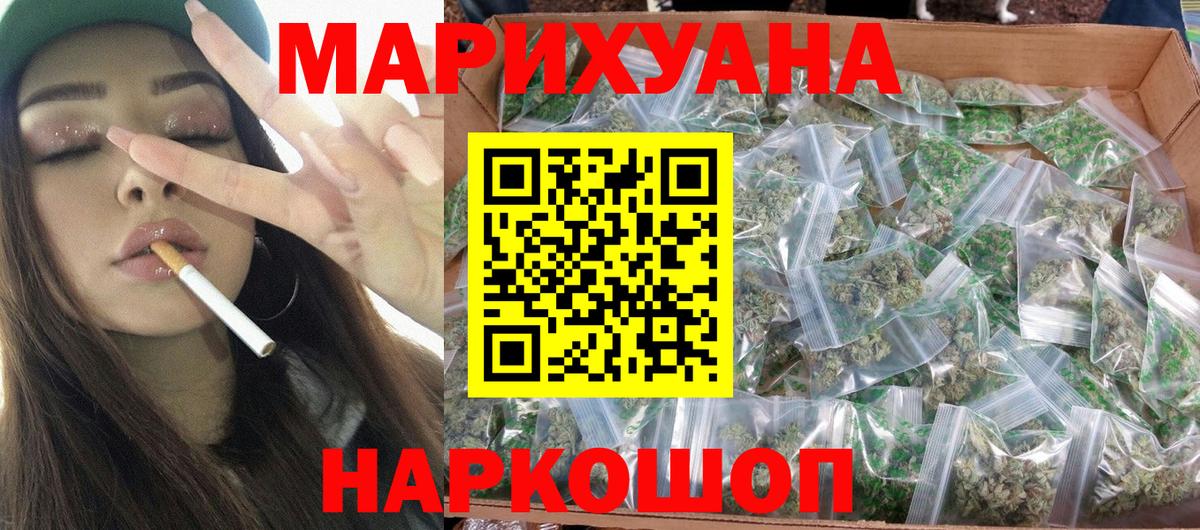 Маркс  Бошки Шишки планчик  Вход с VPN  Бошки Шишки Ganja  Бошки марихуана Ganja 